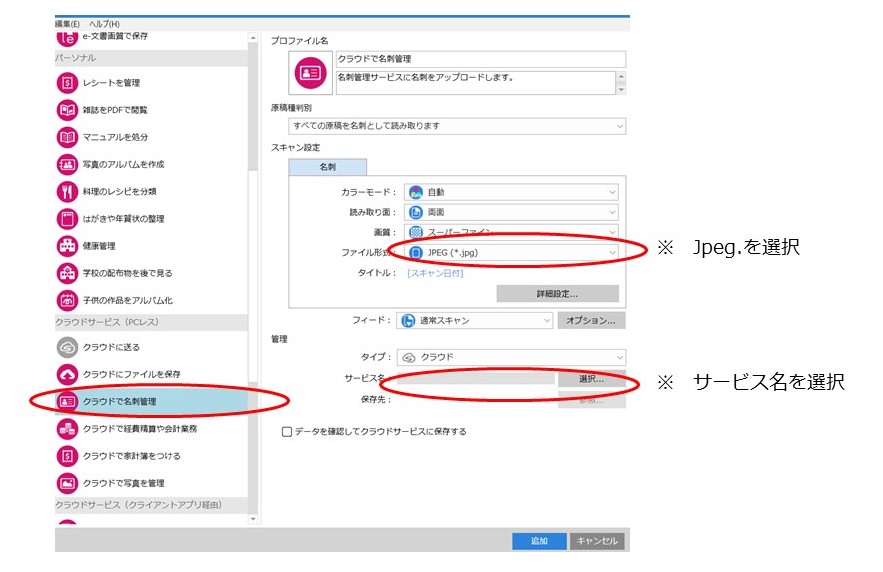 名刺をevernoteで管理する方法 おうちプリントダイエット